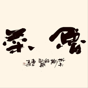 沙特一级婬片A片AA
